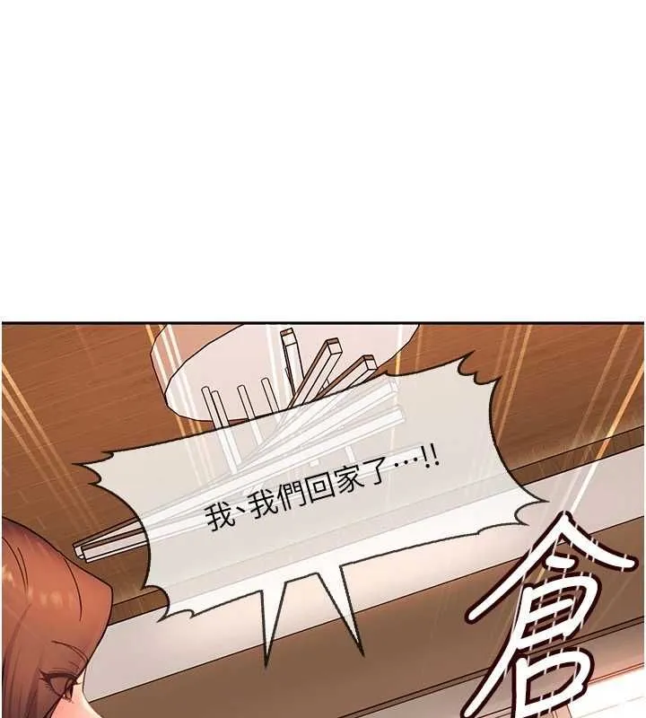 太妹硬闯成人界 - 第40話-被徹底打開的開關 - page 134