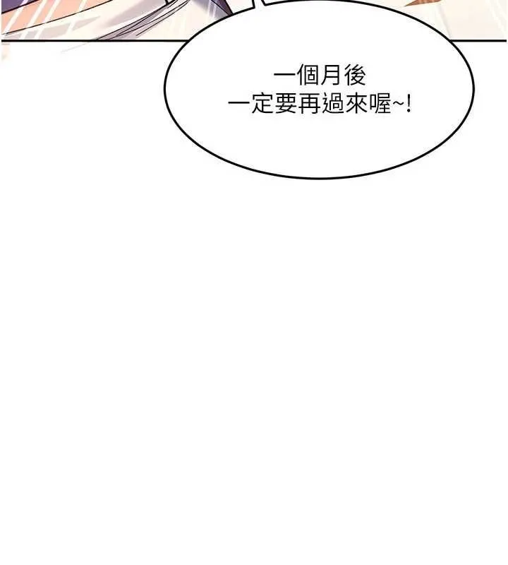 太妹硬闯成人界 - 第40話-被徹底打開的開關 - page 136