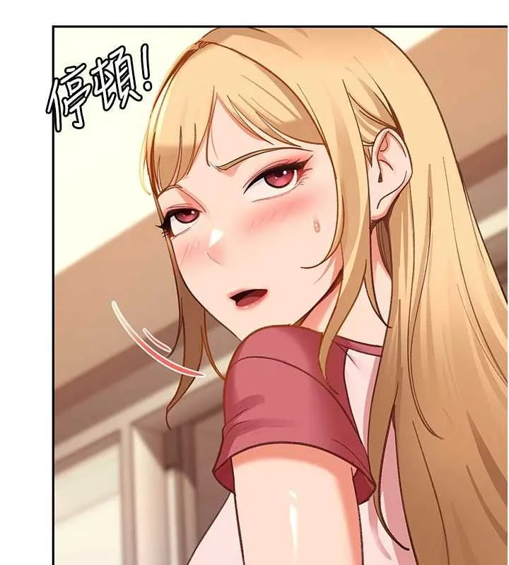 太妹硬闯成人界 - 第40話-被徹底打開的開關 - page 137