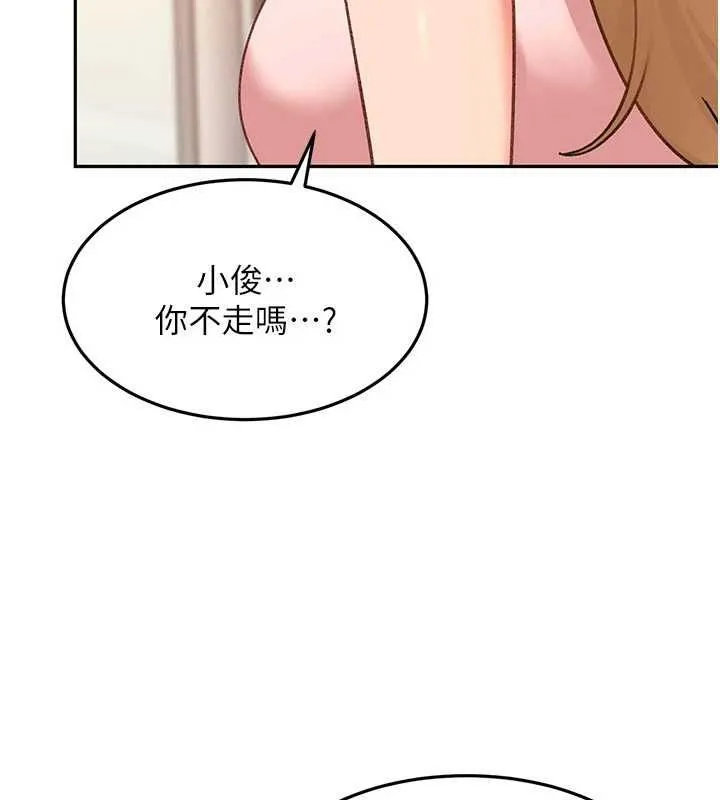 太妹硬闯成人界 - 第40話-被徹底打開的開關 - page 138