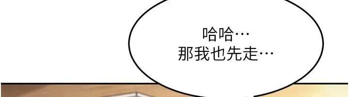 太妹硬闯成人界 - 第40話-被徹底打開的開關 - page 139