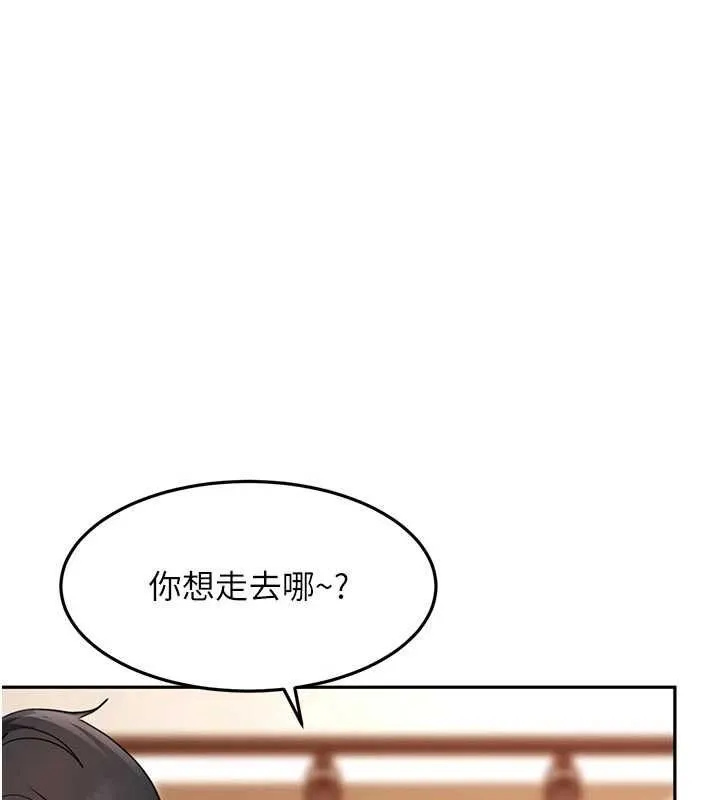 太妹硬闯成人界 - 第40話-被徹底打開的開關 - page 141