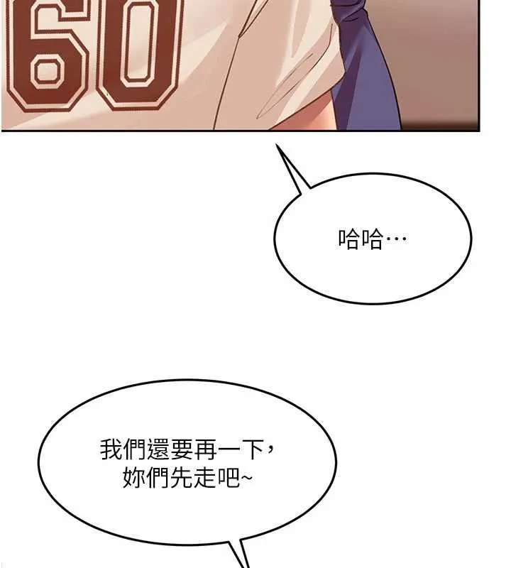 太妹硬闯成人界 - 第40話-被徹底打開的開關 - page 143