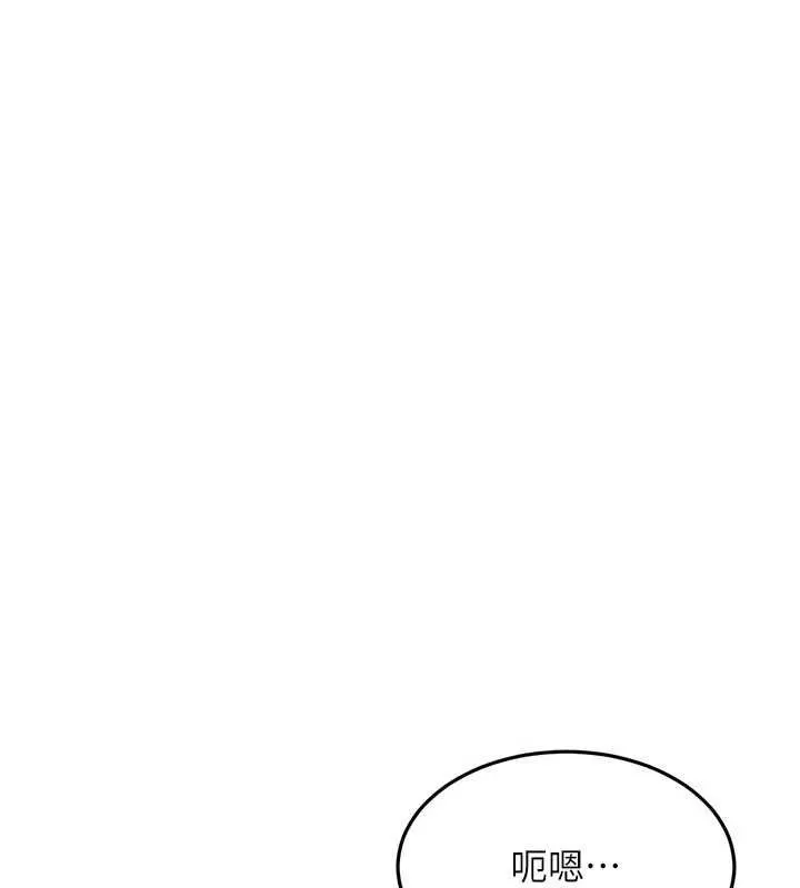 太妹硬闯成人界 - 第40話-被徹底打開的開關 - page 146