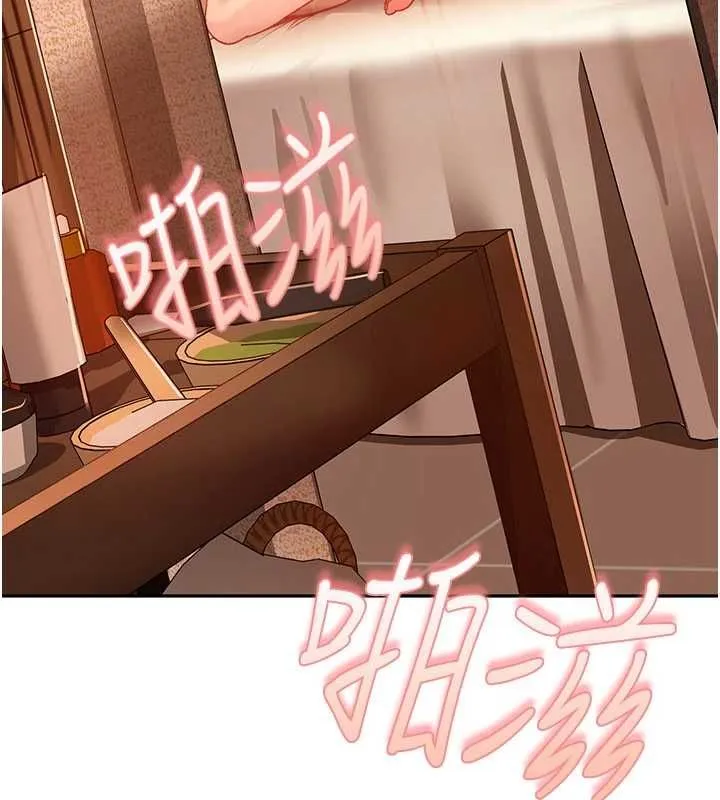 太妹硬闯成人界 - 第40話-被徹底打開的開關 - page 156