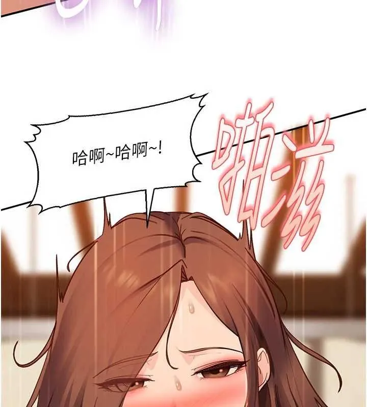 太妹硬闯成人界 - 第40話-被徹底打開的開關 - page 160