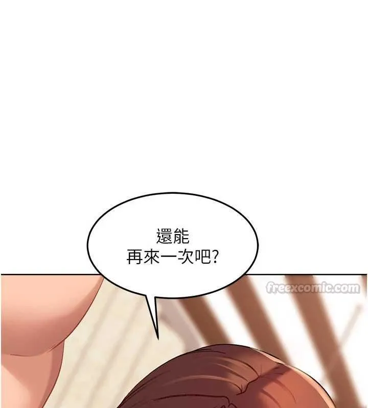 太妹硬闯成人界 - 第40話-被徹底打開的開關 - page 180