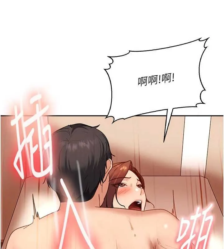 太妹硬闯成人界 - 第40話-被徹底打開的開關 - page 187