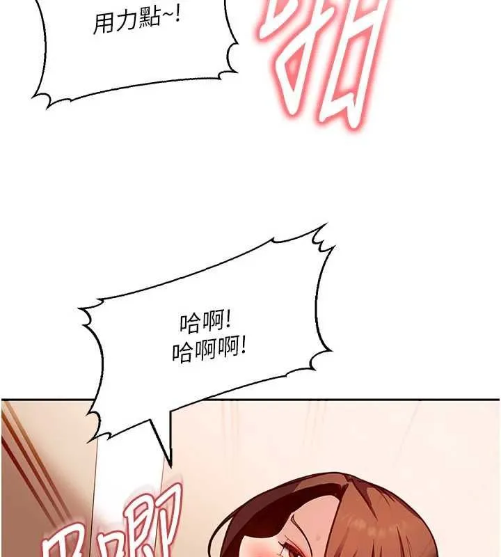 太妹硬闯成人界 - 第40話-被徹底打開的開關 - page 190