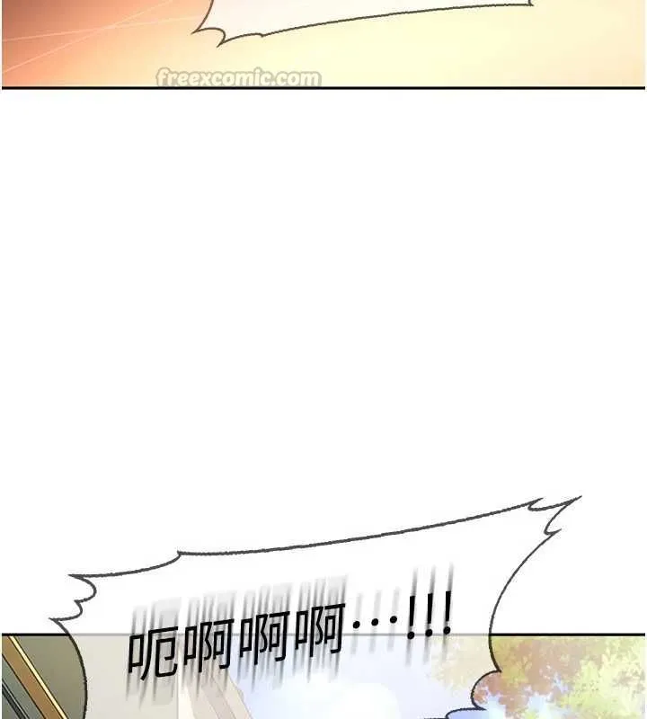 太妹硬闯成人界 - 第40話-被徹底打開的開關 - page 195