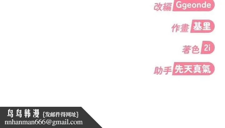 太妹硬闯成人界 - 第40話-被徹底打開的開關 - page 206