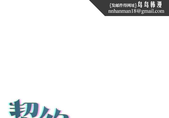 契约的代价 - 第4話 - page 1