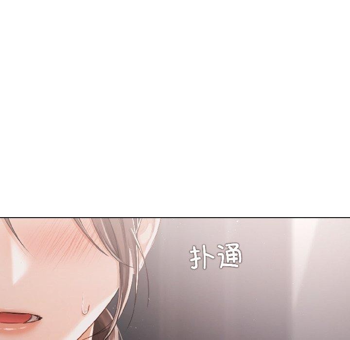 契约的代价 - 第4話 - page 8