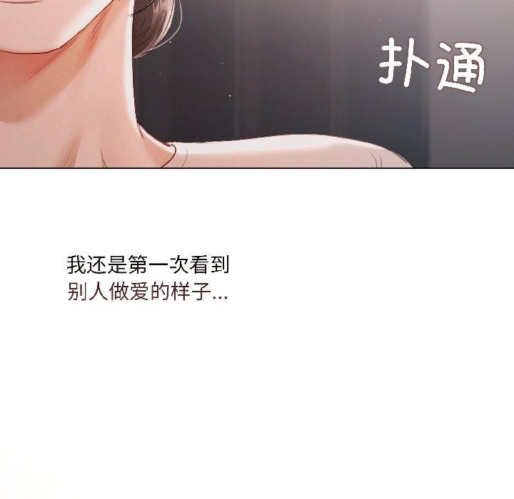 契约的代价 - 第4話 - page 9
