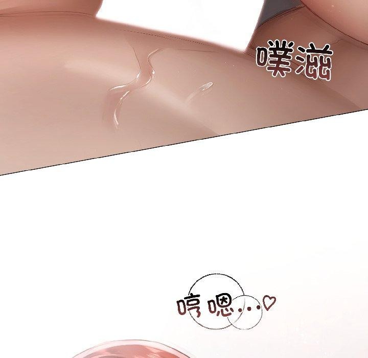 契约的代价 - 第4話 - page 14