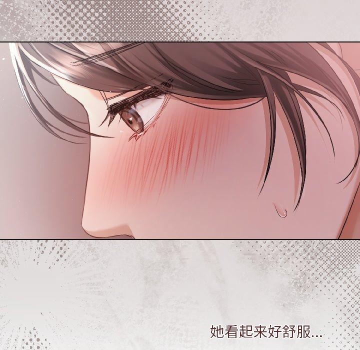 契约的代价 - 第4話 - page 18