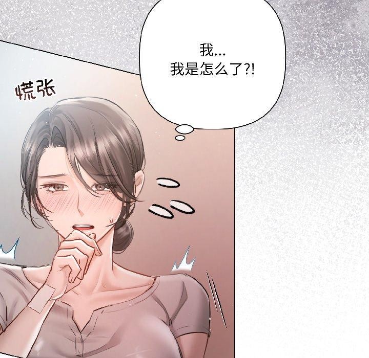 契约的代价 - 第4話 - page 21