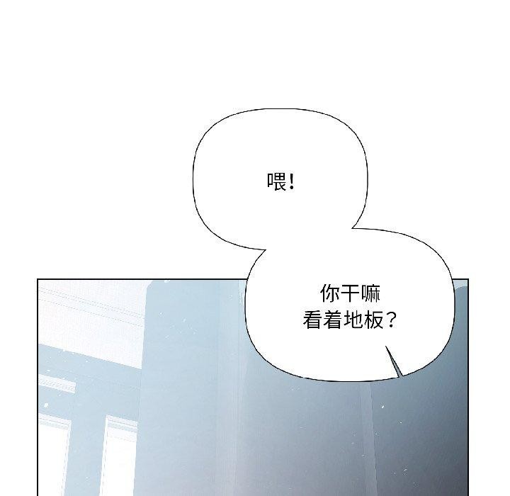 契约的代价 - 第4話 - page 23