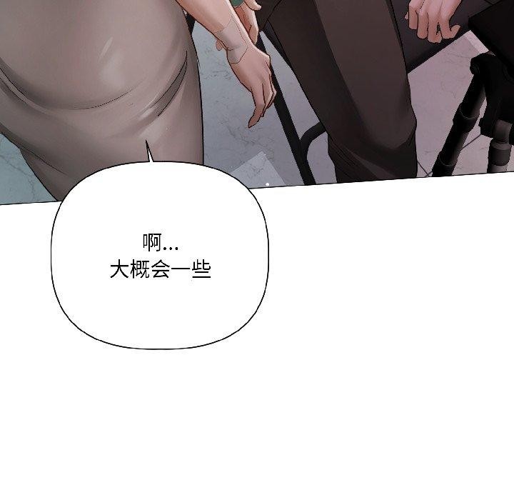 契约的代价 - 第4話 - page 28