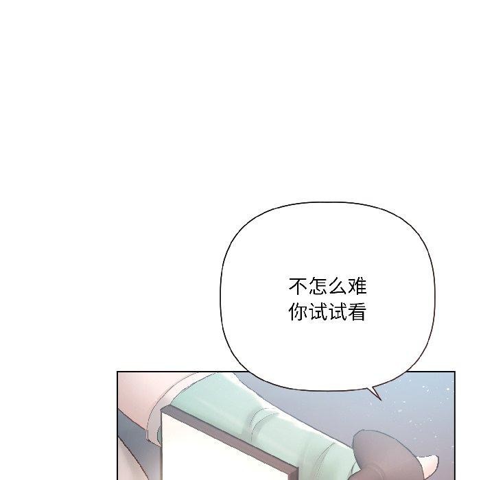 契约的代价 - 第4話 - page 29