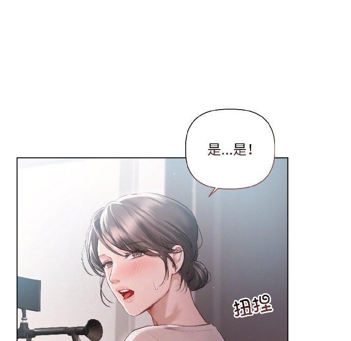 契约的代价 - 第4話 - page 33