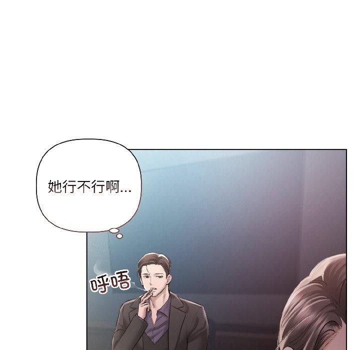 契约的代价 - 第4話 - page 35
