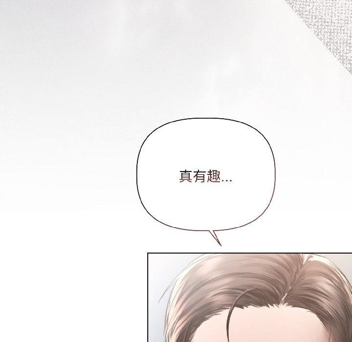 契约的代价 - 第4話 - page 42