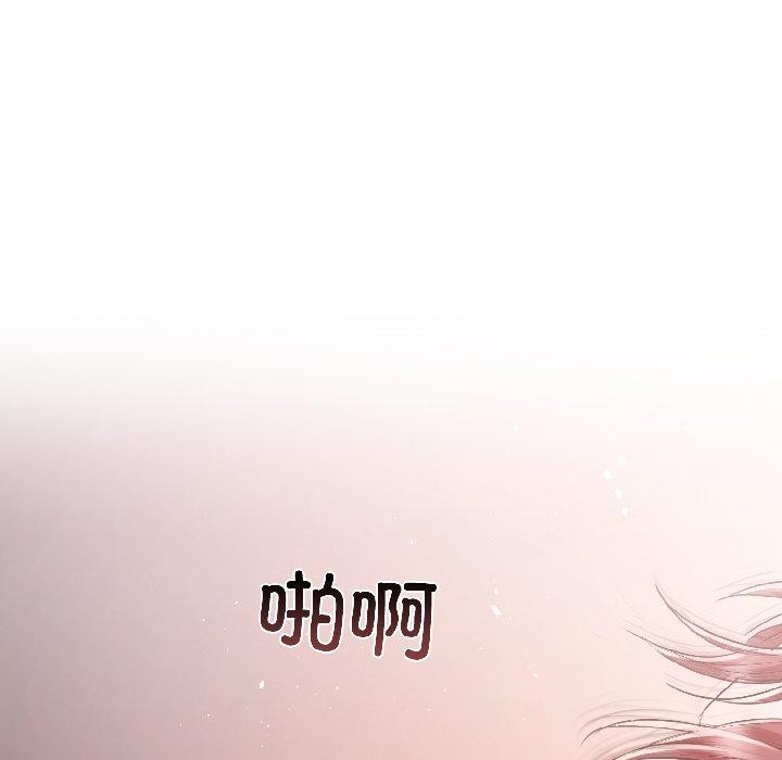 契约的代价 - 第4話 - page 44
