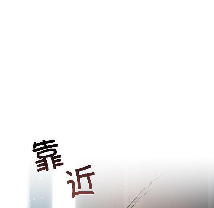 契约的代价 - 第4話 - page 60