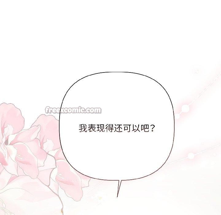 契约的代价 - 第4話 - page 65