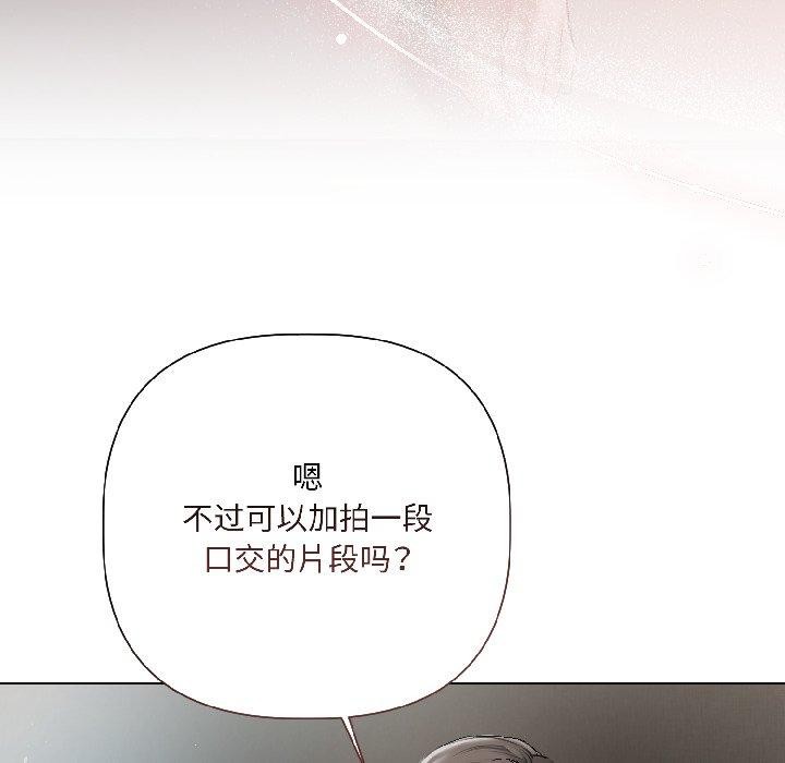 契约的代价 - 第4話 - page 69