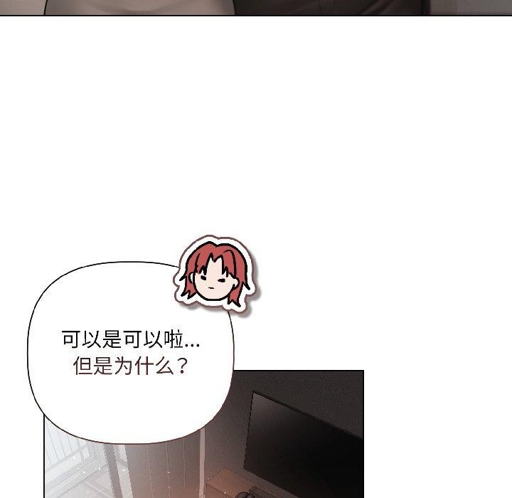 契约的代价 - 第4話 - page 71