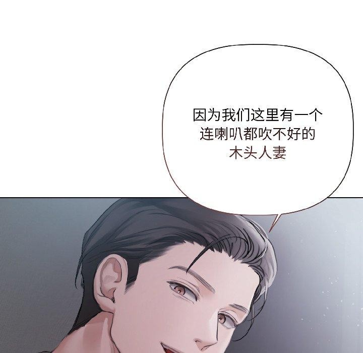契约的代价 - 第4話 - page 73