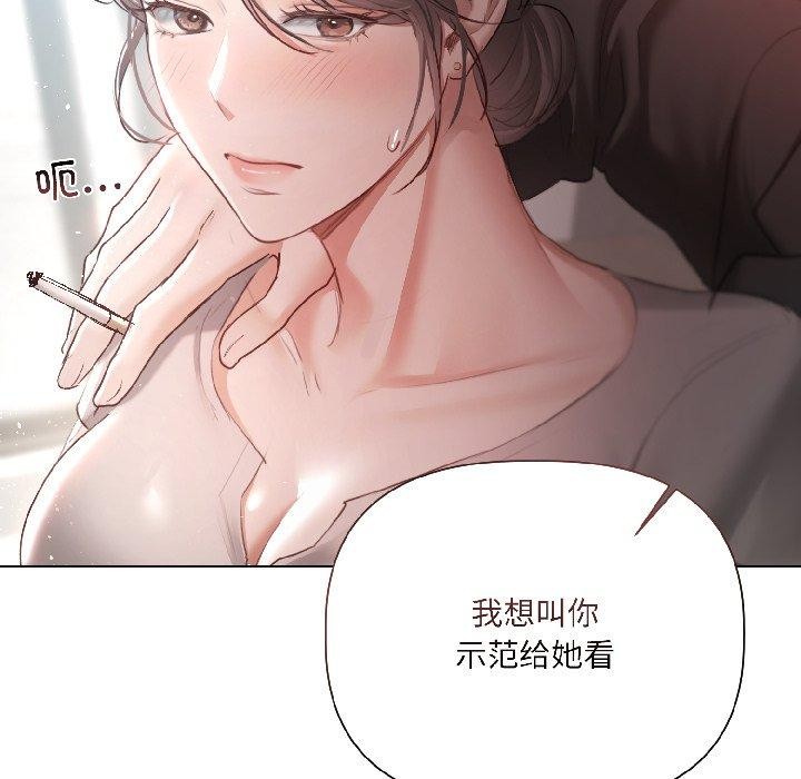 契约的代价 - 第4話 - page 75