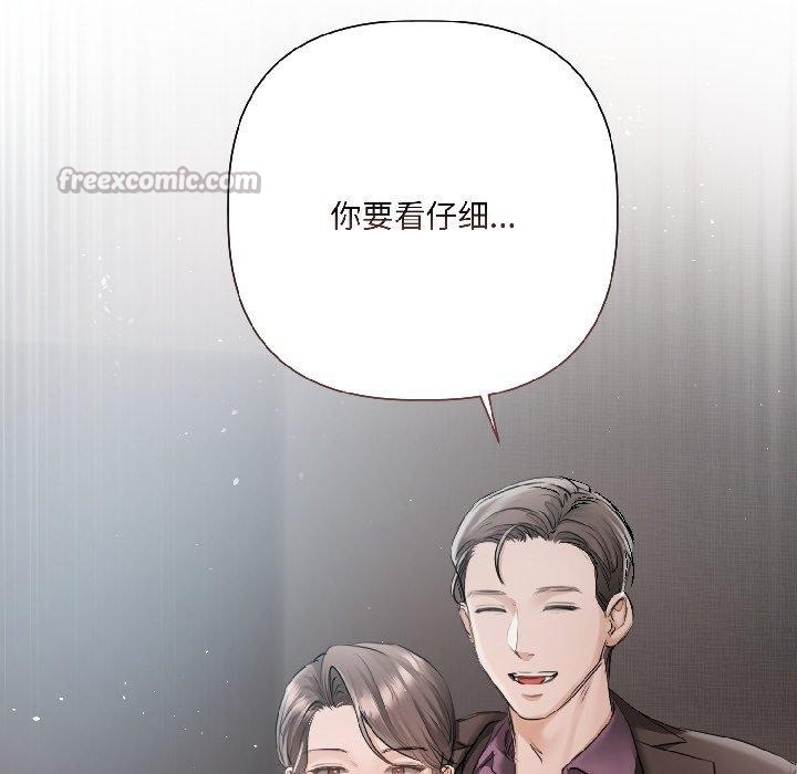 契约的代价 - 第4話 - page 78