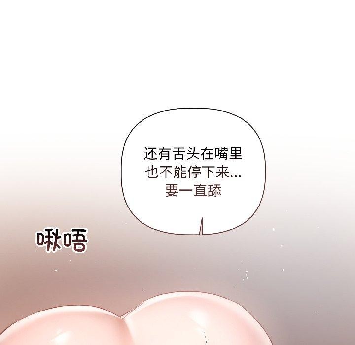 契约的代价 - 第4話 - page 85