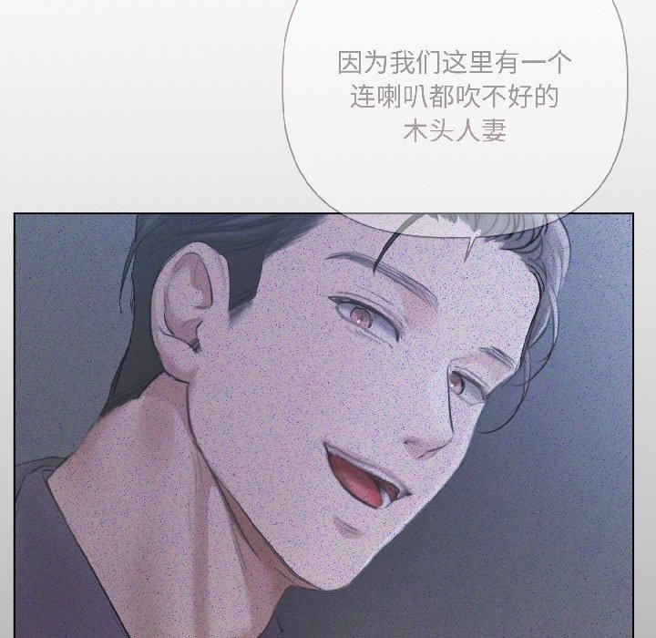 契约的代价 - 第4話 - page 94