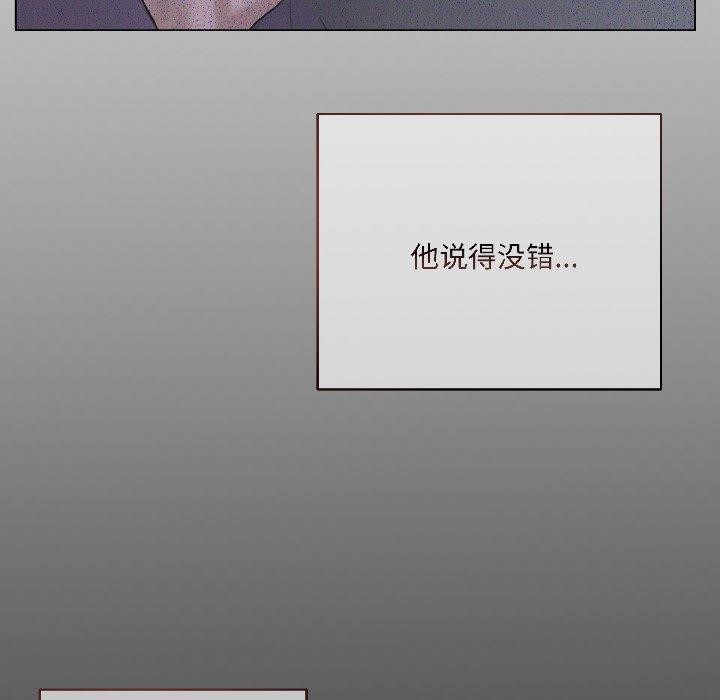 契约的代价 - 第4話 - page 95