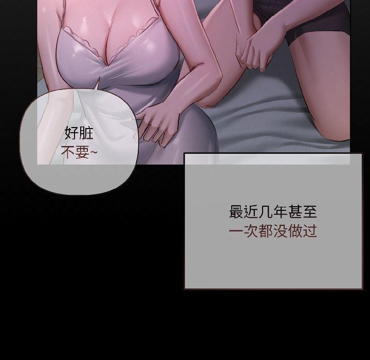 契约的代价 - 第4話 - page 97