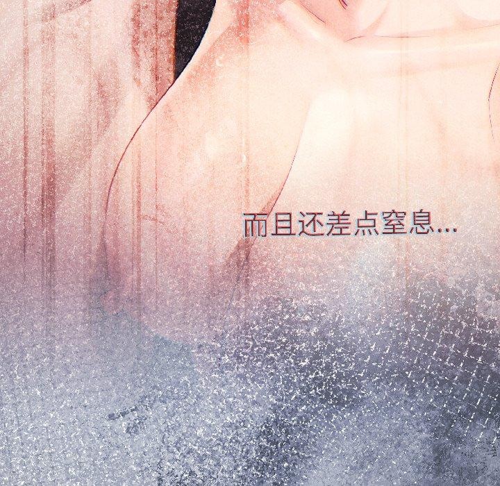契约的代价 - 第4話 - page 105