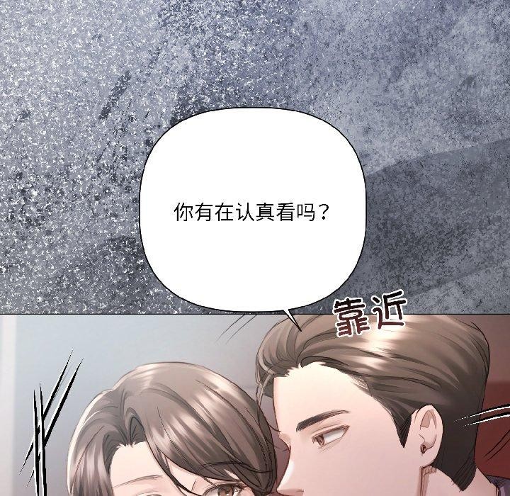 契约的代价 - 第4話 - page 106