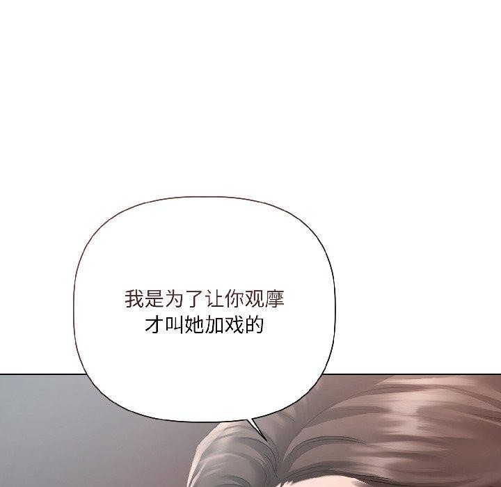 契约的代价 - 第4話 - page 108