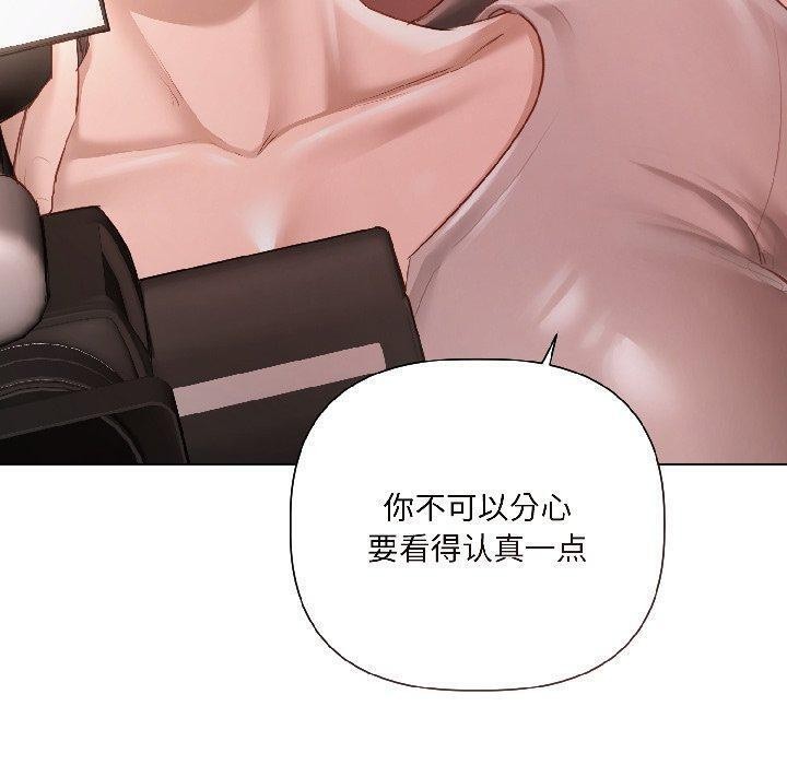 契约的代价 - 第4話 - page 110