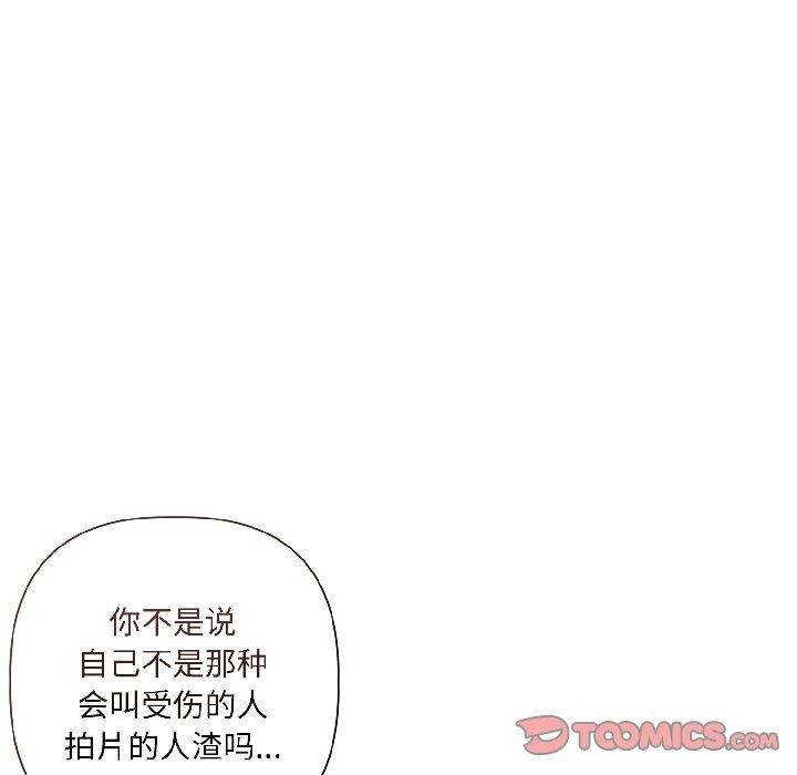 契约的代价 - 第4話 - page 111