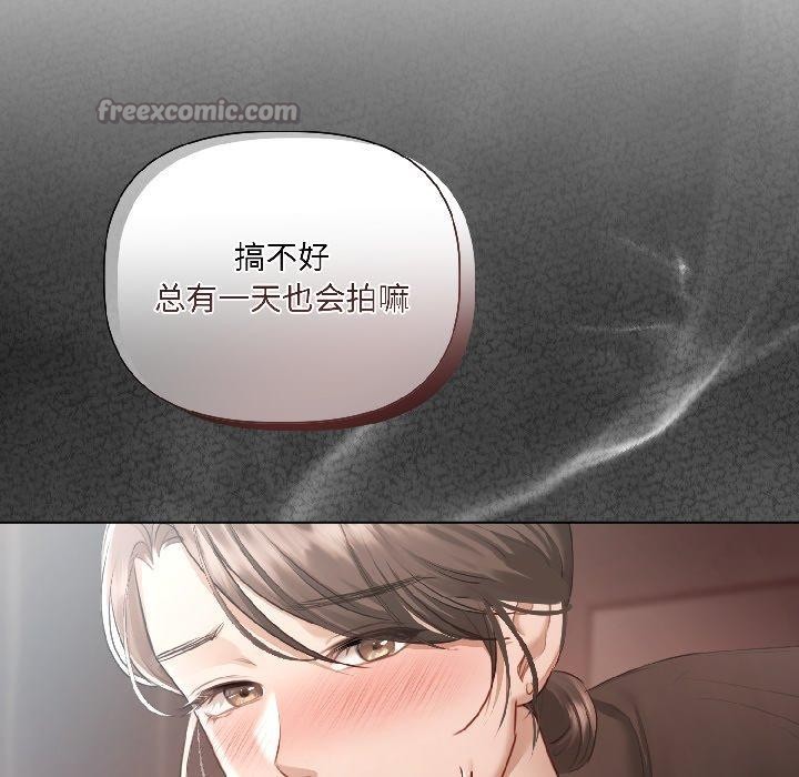 契约的代价 - 第4話 - page 117