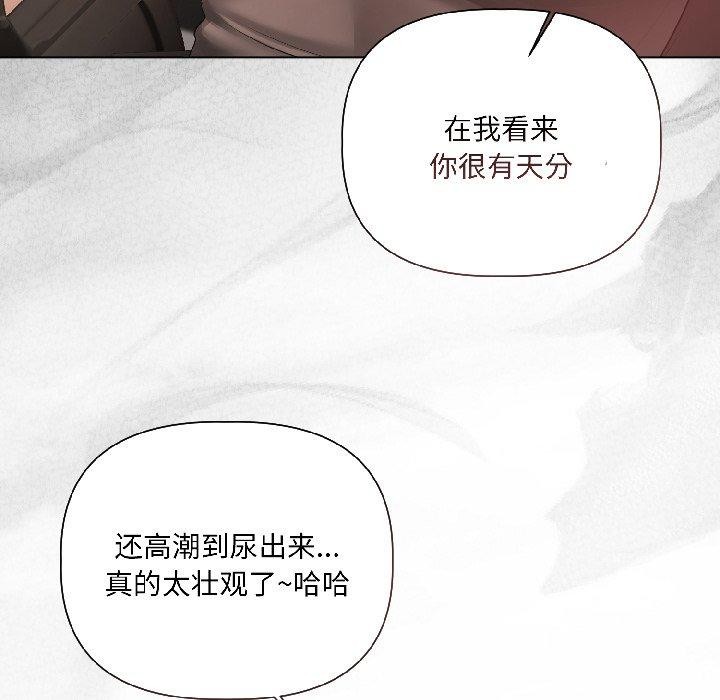 契约的代价 - 第4話 - page 119