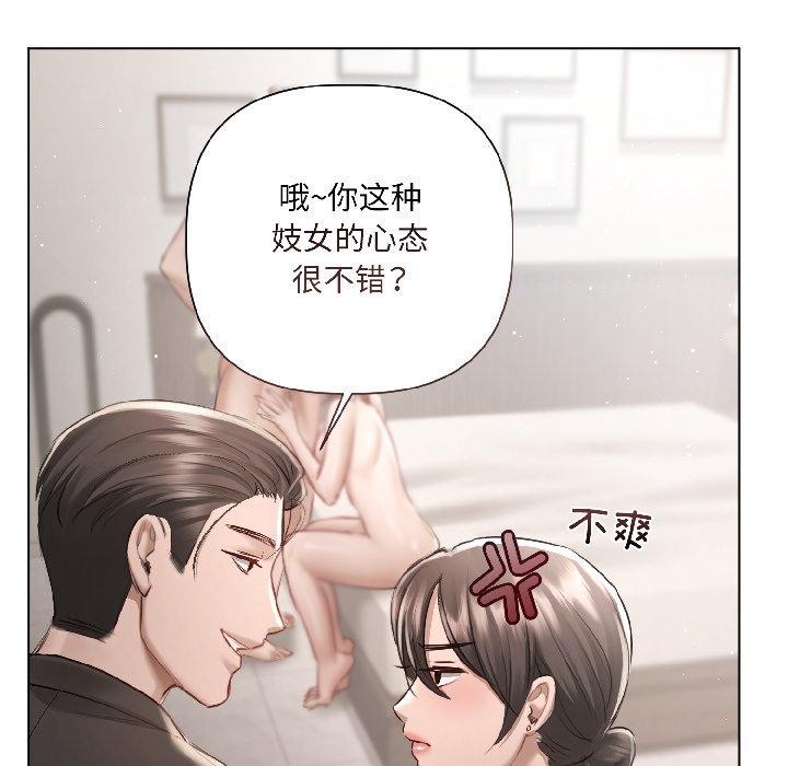 契约的代价 - 第4話 - page 126