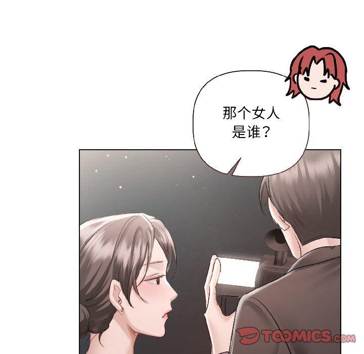 契约的代价 - 第4話 - page 138