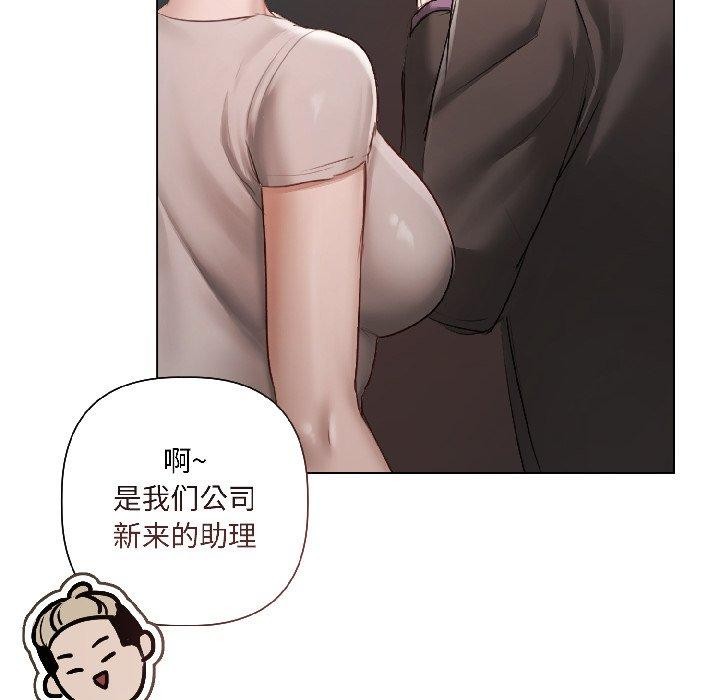 契约的代价 - 第4話 - page 139