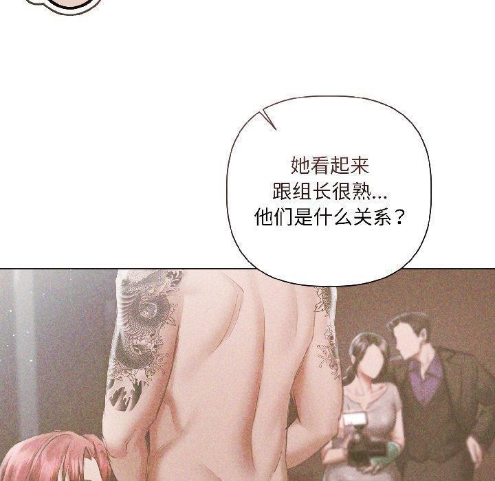 契约的代价 - 第4話 - page 140